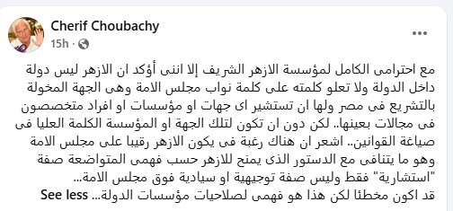 شريف الشوباشي ينتقد الأزهر الشريف 