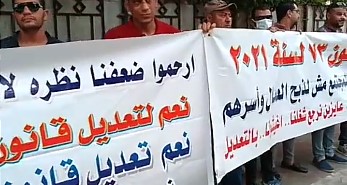 ضحايا قانون 73 - صورة من مقطع فيديو متداول