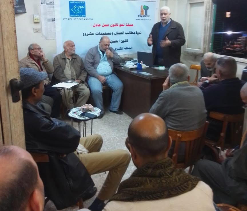 ندوة عمالية 